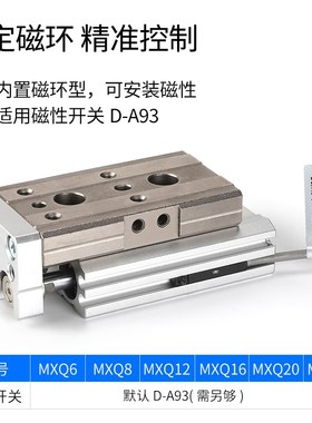 直线导轨气动滑台气缸HLQ/MXQ6/8/12/16/20-10-20-30-40-50-75