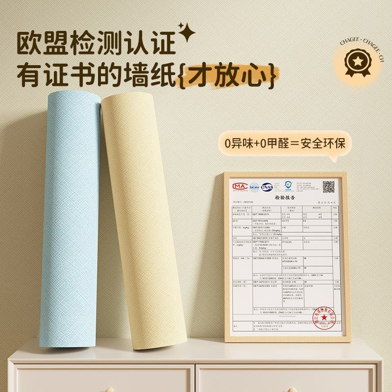 墙纸自粘防水防潮墙壁贴纸墙面遮丑装饰壁纸卧室2025新款墙贴家用