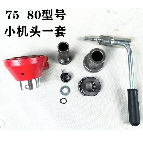 75型疏通器小机头总成机壳80型疏通器配件齿轴齿套卡簧75配件大全