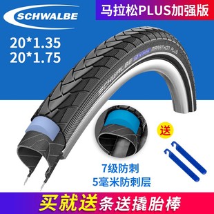 世文MARATHON马拉松PLUS 加强版20*1.35 20*1.75防刺折叠外胎406