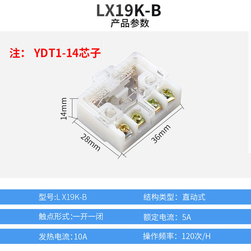 脚踏开关芯子LX19K-B折弯机脚踏芯子KH-9011 YDT1-15 16 18原装