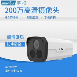 宇视监控200万高清网络300万摄像头IPC233L IR5商用枪机室外POE