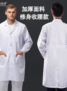 中长款白大褂实验服防尘大褂白色工作服男K女食品厂车间长袖防护