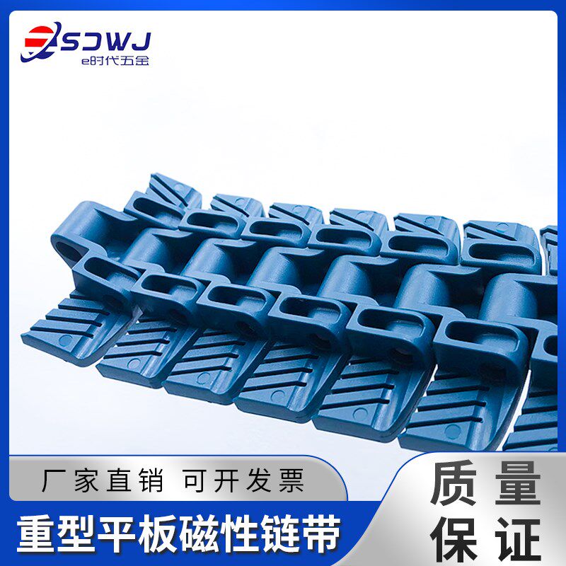 1060塑料链板重型磁性链板83.8宽转弯输送链输送机传动传送链条