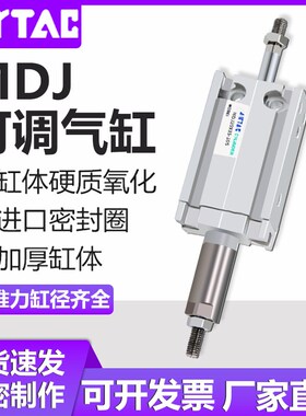 亚德客型多位置可调行程气缸MDJ6 16 32X10X15X20X25X30X40X50-S