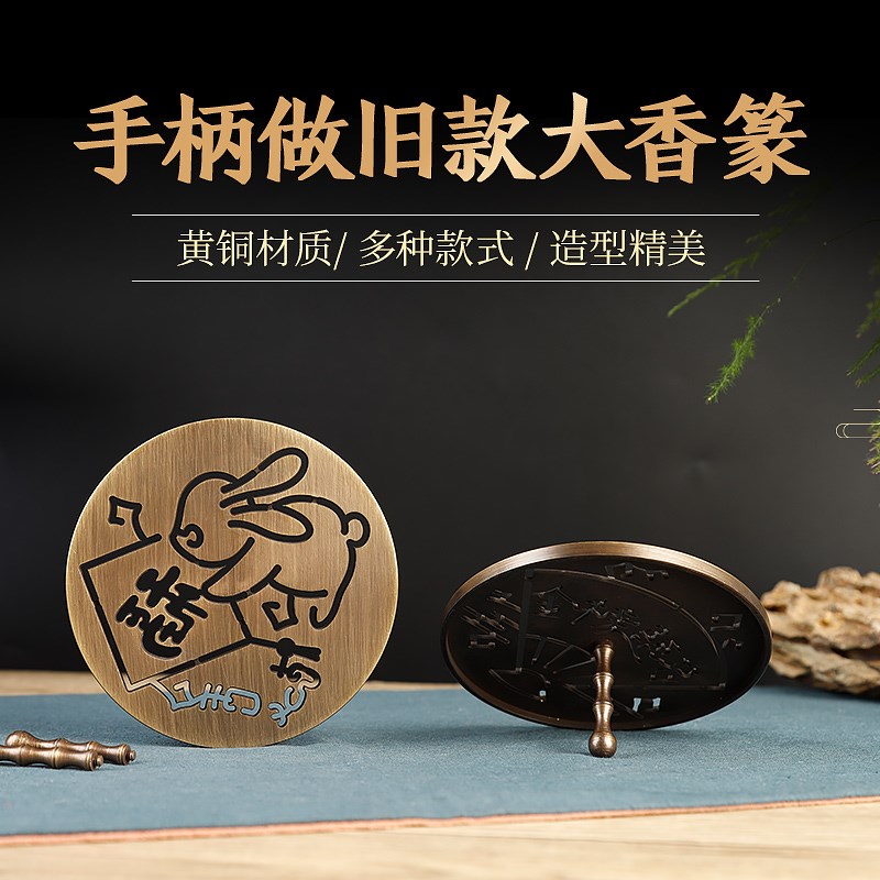 大号做旧铜香篆12mcm唯吾知足香拓香印香模香道用具香道用品打拓