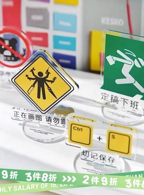 打工人立牌办公室桌面提醒摆件工位亚克力创意装饰设计师同事礼物