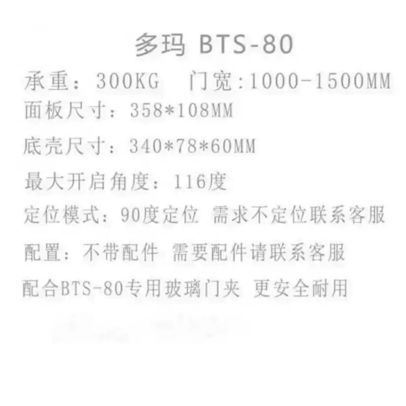 DORMA多玛BTS80多玛玻璃门地G弹簧有框门无框门地弹簧定位