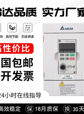 台达变频器VFD-M1.5KW4 7.5 11 15 22 30KW220V380V重载风机水泵