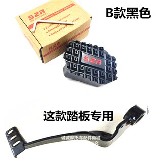 适用台荣TR400 后刹车踏板GP2加大脚板垫刹车盖配件 250GP1改装