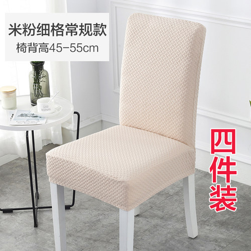 椅子套加厚现代简约餐椅套连体家用弹力凳子罩办公一体通用座椅套