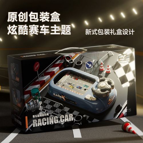新款赛车闯关大冒险游戏机桌面益智避障模拟驾驶儿童方向盘玩具