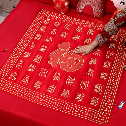 坐福垫结婚床上女方新娘用的喜垫婚房娘家出嫁坐垫结婚婚庆用品