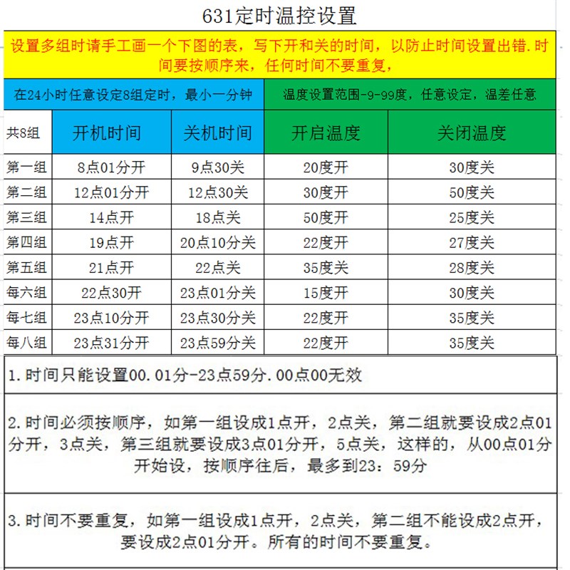 分时段定c时温控器在规定的时间运行温度开关大功率养殖631