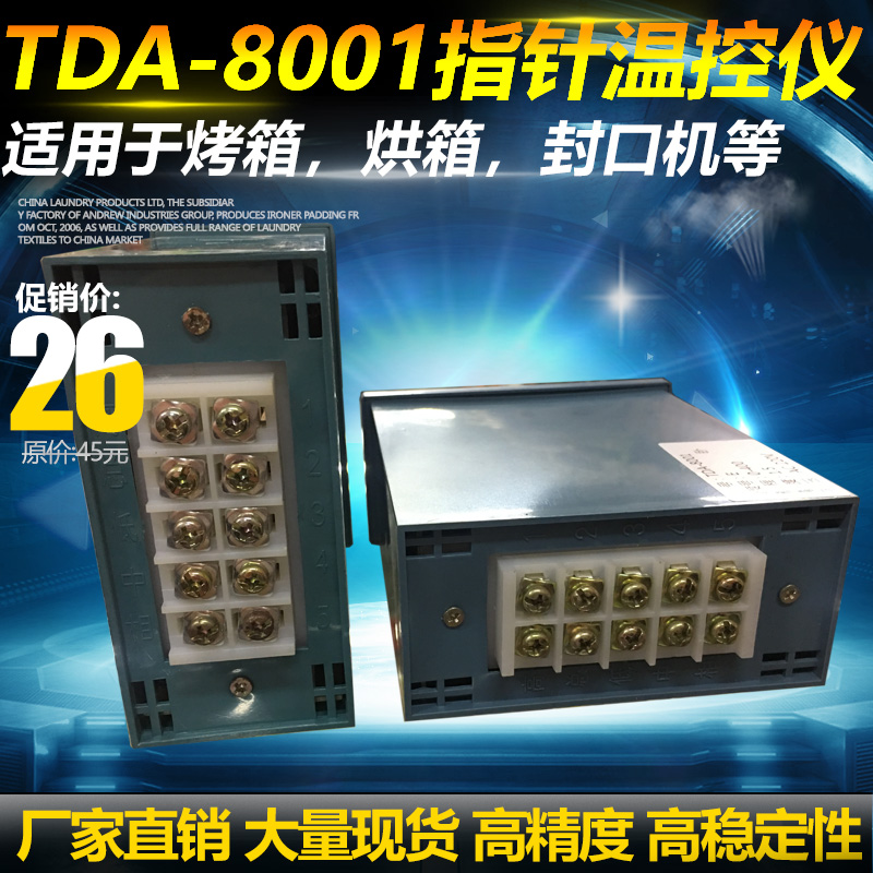 温控仪TDA-8001n 8002电烤箱烘箱电饼档封口机温度控制器E型 CU50