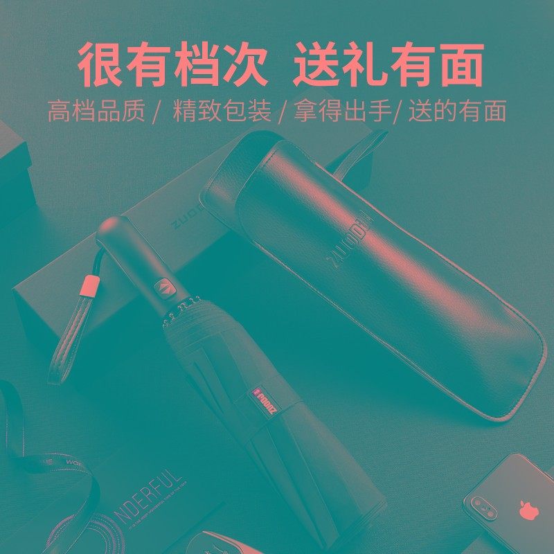 左都全自动雨伞定制印logo印字图案折叠礼品伞个性创意潮流广告伞