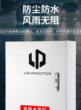 零跑C11充电桩保护箱T03S01C01通用款户外防水挂V墙式立柱式配电