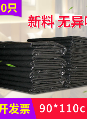 酒店宾馆物业用黑色大号垃圾袋加厚包邮90*110cm