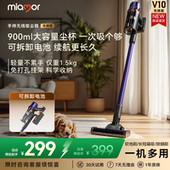 miamor家用无线手持吸尘器除螨大吸力小型手持吸尘机一机多用猫毛
