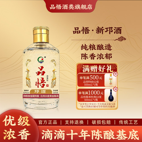 三轮底浓香白酒35度125ml小瓶酒