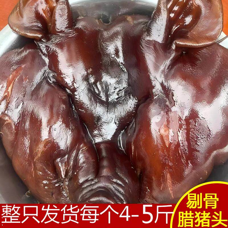 四川特产腊猪头脸土猪肉
