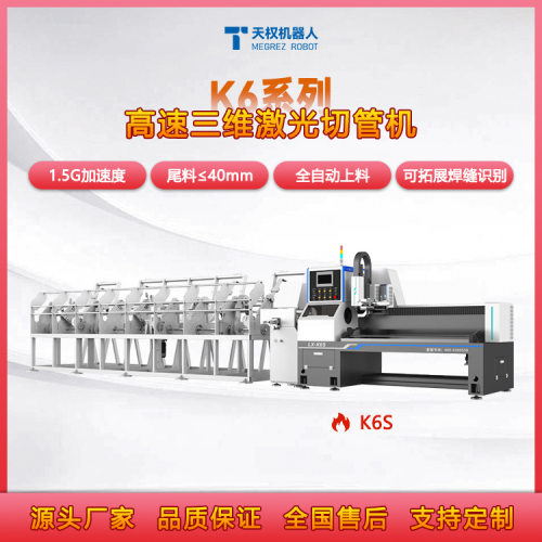 金属家具管材三维激光切割机不锈钢管全自动上下料高速激光切管机