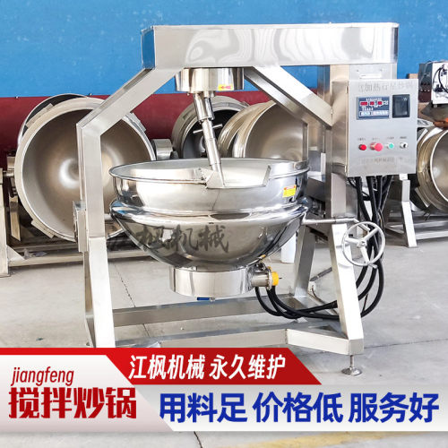 多功能夹层锅大型工业用电加热火锅酱料全自动行星搅拌炒锅炒料机