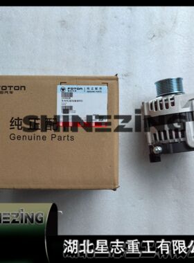 5318120 14v120a湖北星志重工内燃机ISF2.8发动机交流发电机