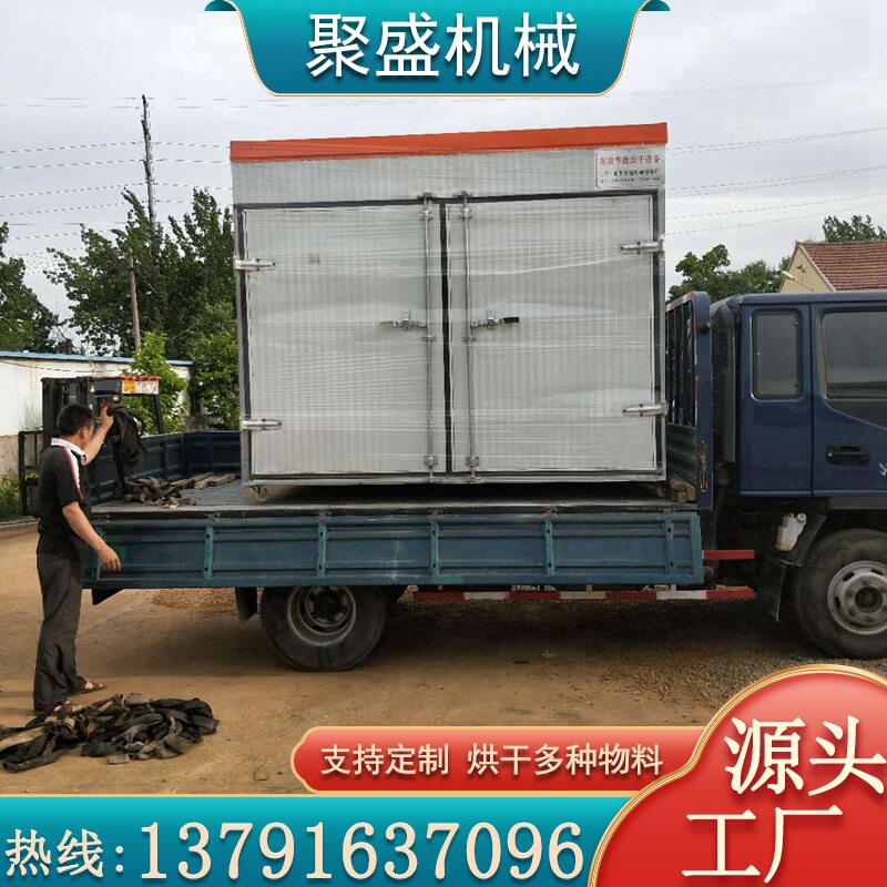 大型商用茶叶食品烘干设备花椒红菇金银花辣椒中草药材烘干机定制