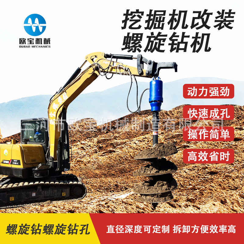 工厂挖机改螺旋钻机钻头钻杆挖掘机螺旋钻头螺旋钻杆地钻螺旋钻