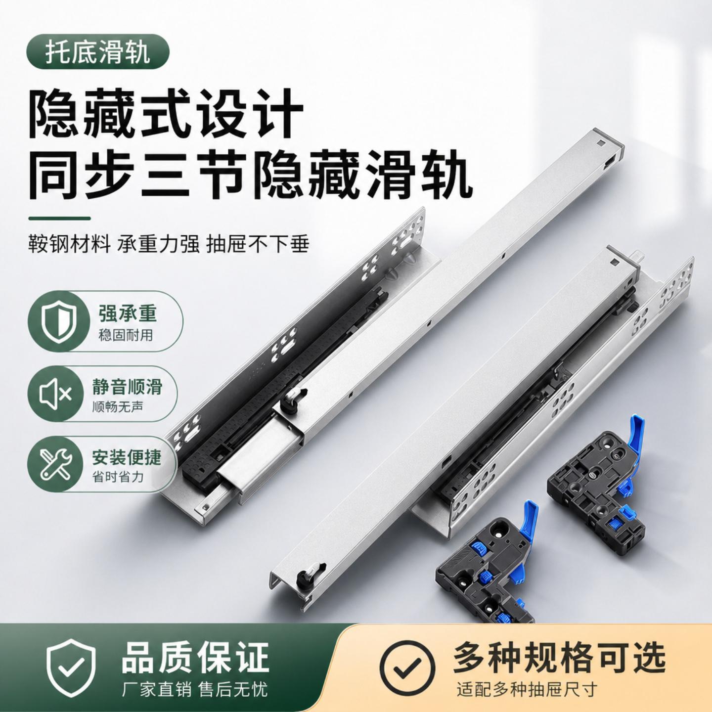 3D把手节抽屉托底轨阻尼缓冲三节