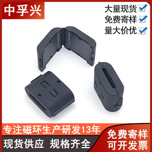 扁平扣式磁环扁排线抗干扰EMCFS9