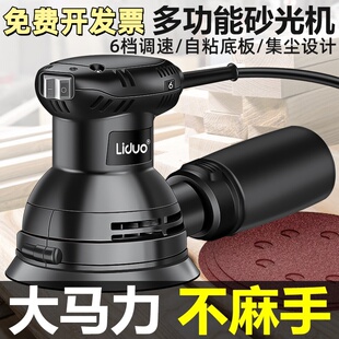 德国进口泛音电动砂光机墙面腻子无尘砂纸机木头抛光神器配件大全