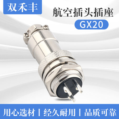 GX20航空8芯M19连接器公母对接