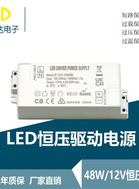 12V4ALED镜专用触控电源｜TUVCE