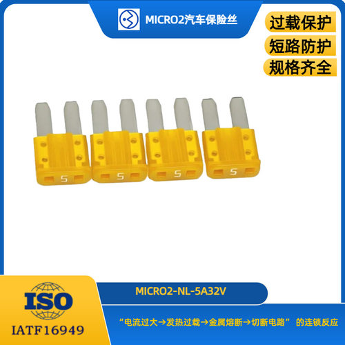 足流熔断锌片导电汽车Micro2插片
