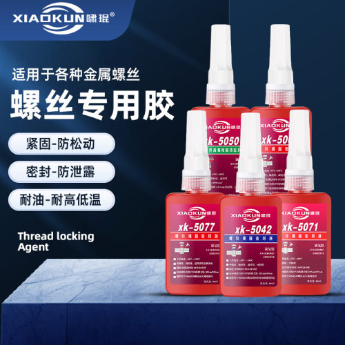 严选5050液体厌氧螺丝胶250ml+
