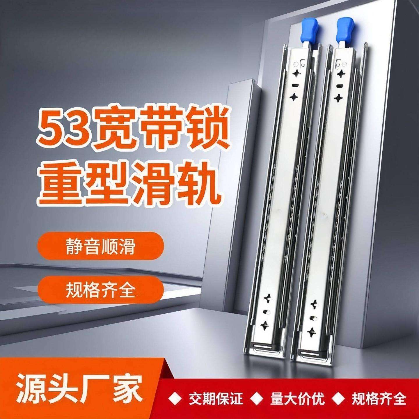 53宽重型滑轨工业带锁导轨 房车大承重导轨 三折缓冲轨道