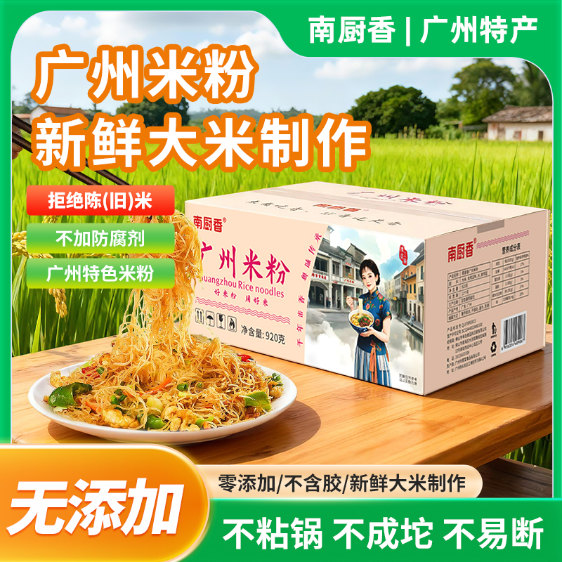 炒米粉米线方便细粉早餐速食汤粉