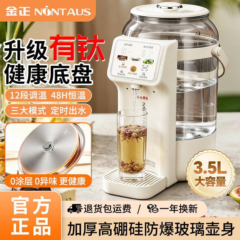 金正纯钛电热水壶家用烧水壶多功能饮水机智能开水壶恒保温热水瓶