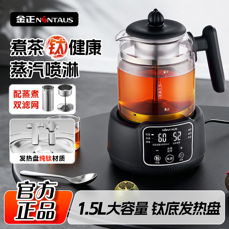 金正电茶炉煮茶器烧水壶