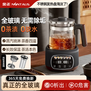 金正煮茶器电茶炉蒸茶器全自动蒸汽煮茶壶喷淋养生壶办公室烧水壶