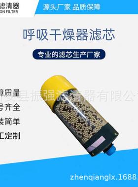 TDB121R(918117)空气过滤器干燥剂除湿滤芯KL120(91790)