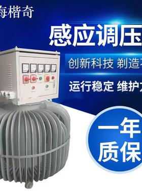 电机空载堵转测试0-750V电源工矿遂道设备用TSJA500KVA感应调压器