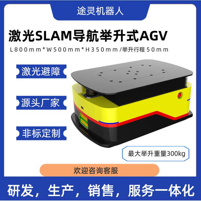 冶具搬运SLAM激光磁条导航差速AGV智能小车轻载型AGV移动工具小车
