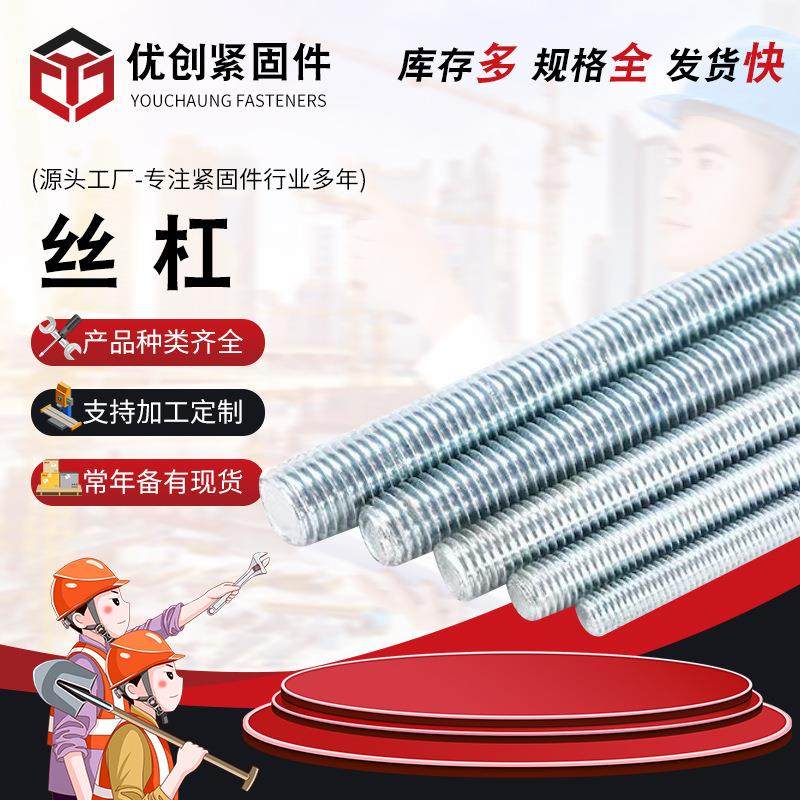 热镀锌丝杆全螺纹螺柱4.8级热镀锌丝杆3米镀锌全扣丝杠高强耐腐蚀,五金/工具,螺柱,淘宝优惠券,粉丝福利购,淘宝优惠卷