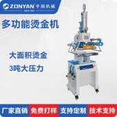 气动烫金机皮革烫金机大面积烙印烫金机厂家直销