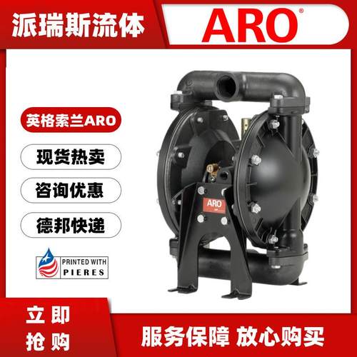 现货ARO气动隔膜泵666120-344-C铝合金1寸特氟龙橡胶DN25