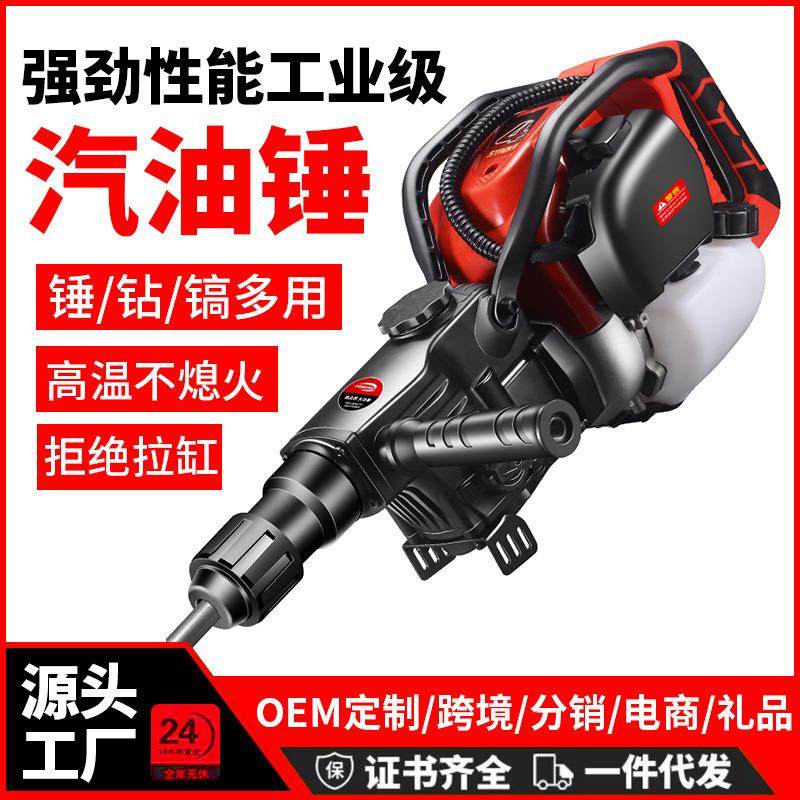 多功能汽油镐手提式钻孔机汽油冲击钻两用油锤凿岩机破石神器电锤,五金/工具,压路机,淘宝优惠券,粉丝福利购,淘宝优惠卷