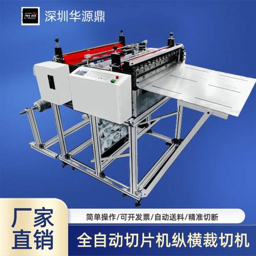 全自动皮革防窥膜裁切机凉席布切断机背胶皮绒布横切机厂家现货